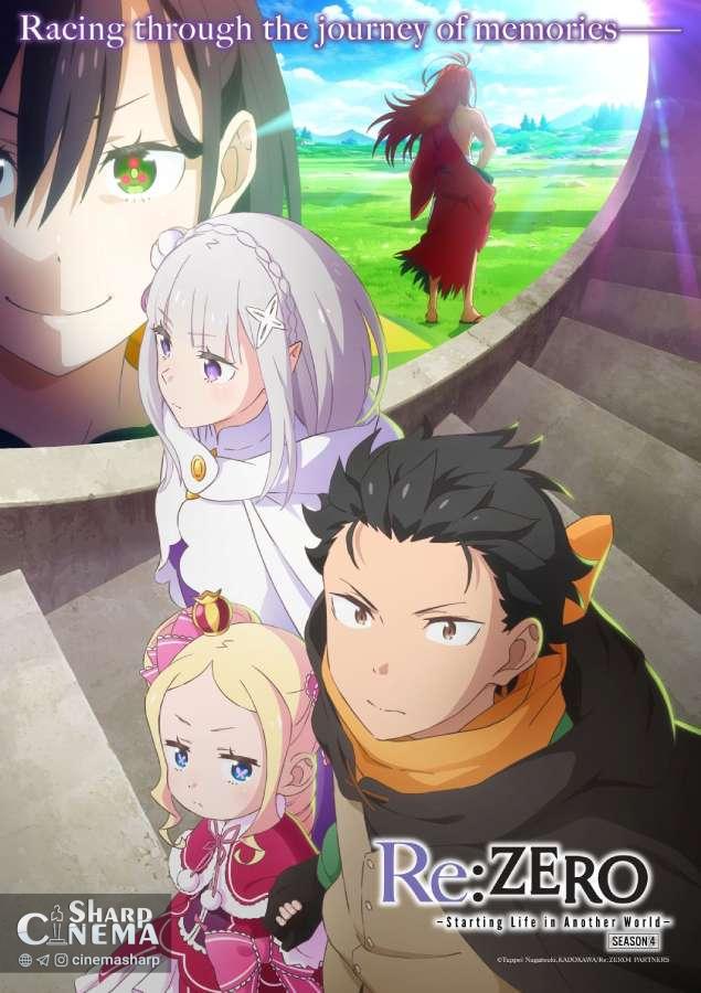 تریلر تازه، پوستر جدید و معرفی صداپیشه رِید آستریا زمان پخش Re:ZERO Season 4 را برای آوریل ۲۰۲۶ تأیید کردند.