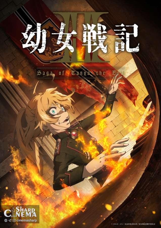 فصل دوم انیمه Saga of Tanya the Evil تاریخ پخش 2026 را اعلام کرد