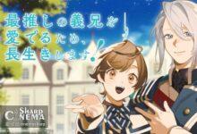 انتشار تریلر انیمه جدید Saioshi no Gikei o Mederu Tame