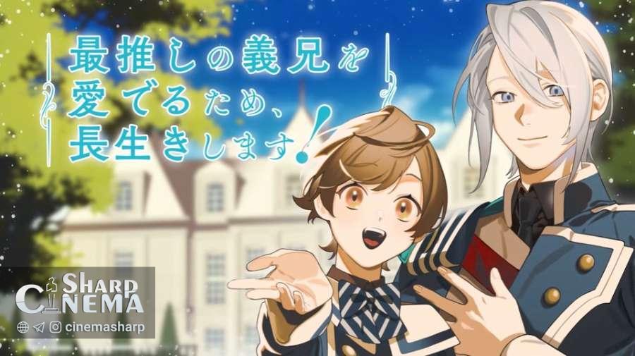 انتشار تریلر انیمه جدید Saioshi no Gikei o Mederu Tame