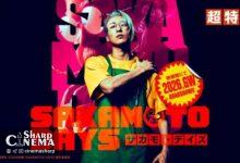 Sakamoto Days Live-Action: معرفی بازیگران همسر و دختر