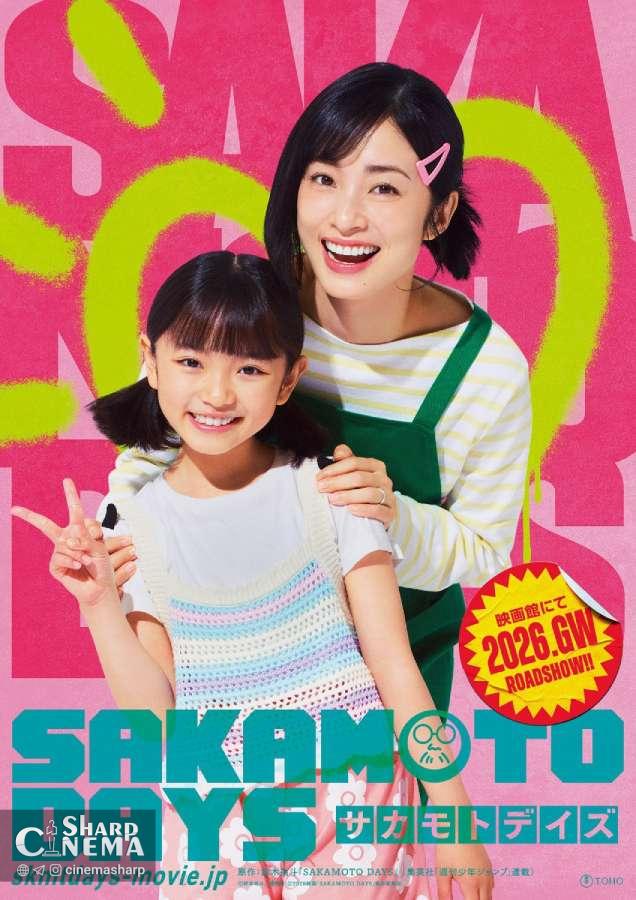 Sakamoto Days Live-Action: معرفی بازیگران همسر و دختر