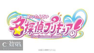 معرفی انیمه جدید Star Detective Precure توسط توئی انیمیشن