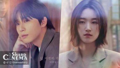 عشق دوباره در درام Surely Tomorrow شعله‌ور می‌شود