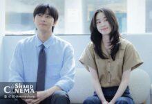 پارک سئو جون و وون جی آن در درام عاشقانه «Surely Tomorrow»