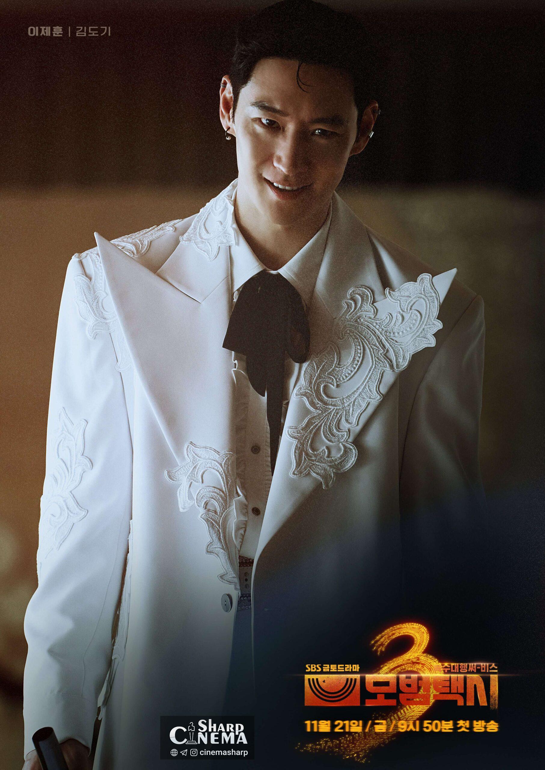 لی جه هون و گروه «Rainbow Five» با لباس مبدل در «Taxi Driver 3»