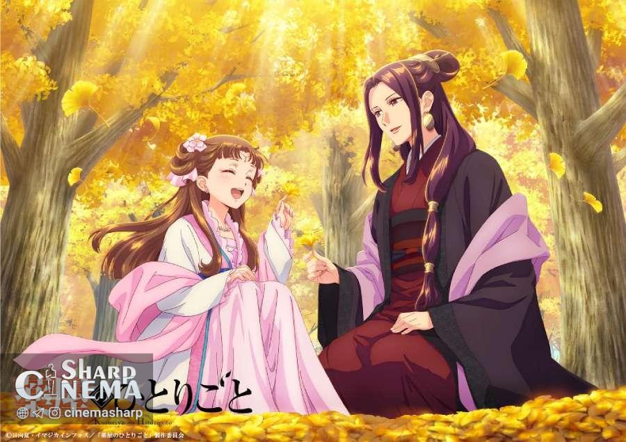 تصویر فصلی جدید انیمه The Apothecary Diaries با درخشش جینکگو منتشر شد