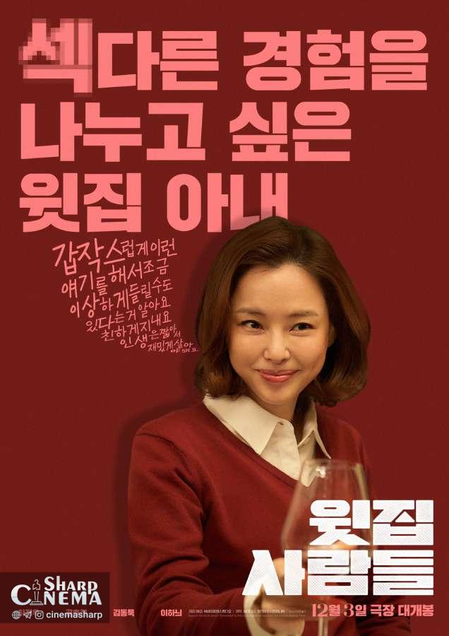 پیشنهاد غیرمنتظره زوج‌ها در The People Upstairs واکنش‌ها را برانگیخت