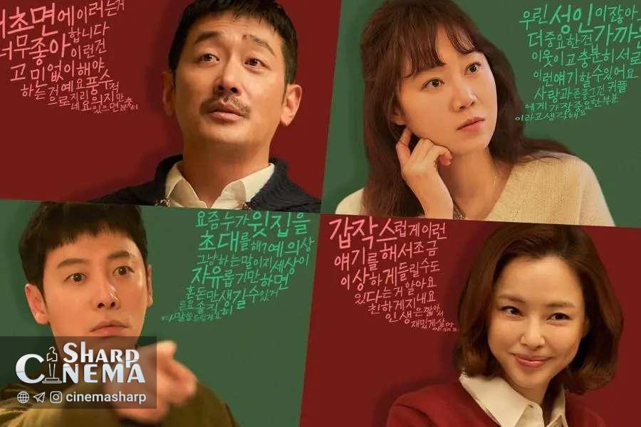 پیشنهاد غیرمنتظره زوج‌ها در The People Upstairs واکنش‌ها را برانگیخت