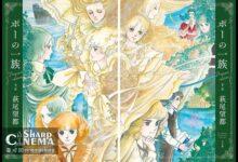 تاکارازوکا بازگشت با موزیکال «The Poe Clan» در ۲۰۲۶