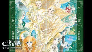 تاکارازوکا بازگشت با موزیکال «The Poe Clan» در ۲۰۲۶