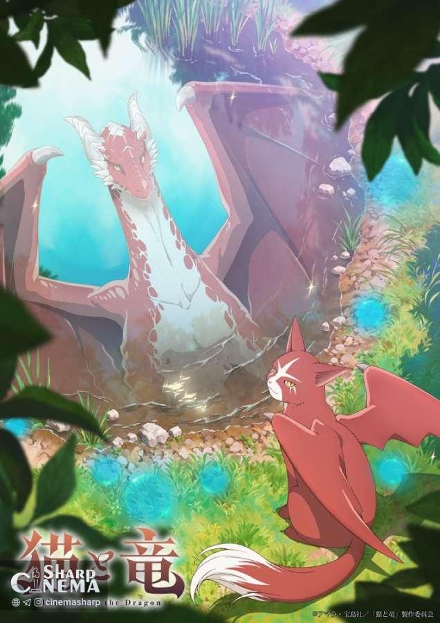 انیمه The Cat and the Dragon تابستان ۲۰۲۶