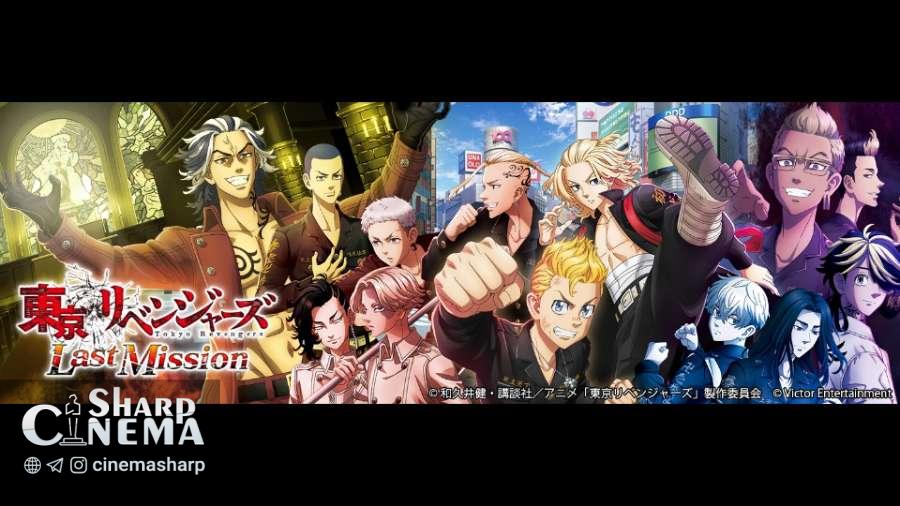 تعطیلی بازی Tokyo Revengers: Last Mission در ابتدای ۲۰۲۶