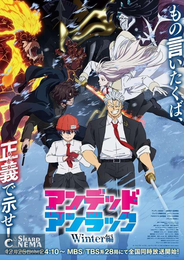 تریلر جدید انیمه Undead Unluck Winter Arc منتشر شد