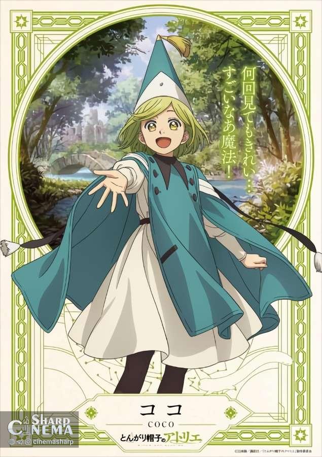 انیمه Witch Hat Atelier آوریل ۲۰۲۶ با تریلر جدید معرفی شد