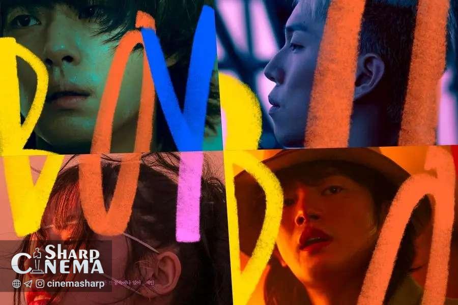 پوسترهای فیلم BOY دنیای دیستوپیایی آینده را آشکار می‌کند