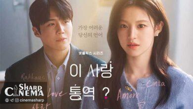 حواشی انتخاب فوکوشی سوتا در سریال ?Can This Love Be Translated