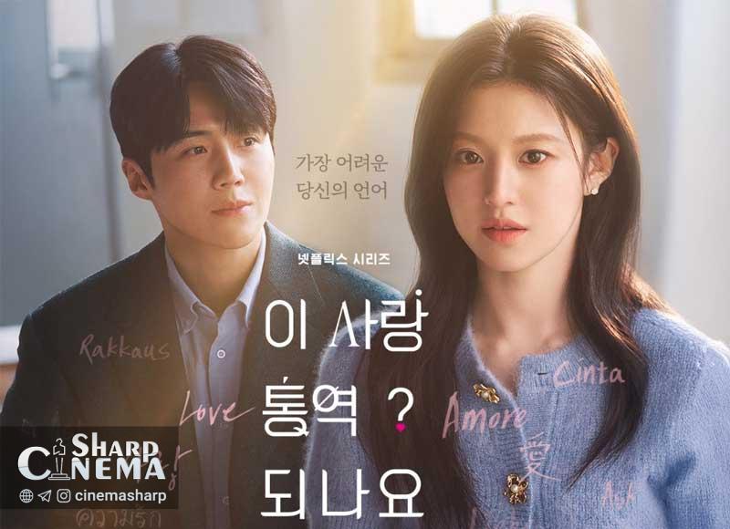 حواشی انتخاب فوکوشی سوتا در سریال ?Can This Love Be Translated