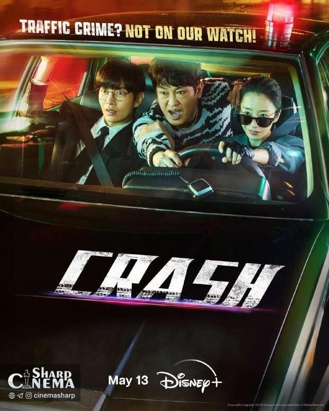 فصل دوم Crash با بازی Lee Min Ki و Heo Sung Tae در ۲۰۲۶