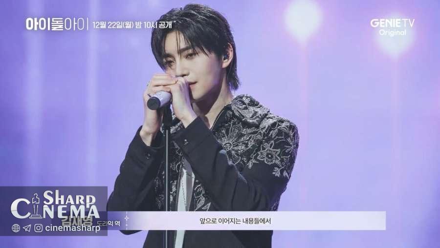 کیم جه یونگ: احتمالاً آخرین نقش آیدول من در I Dol I