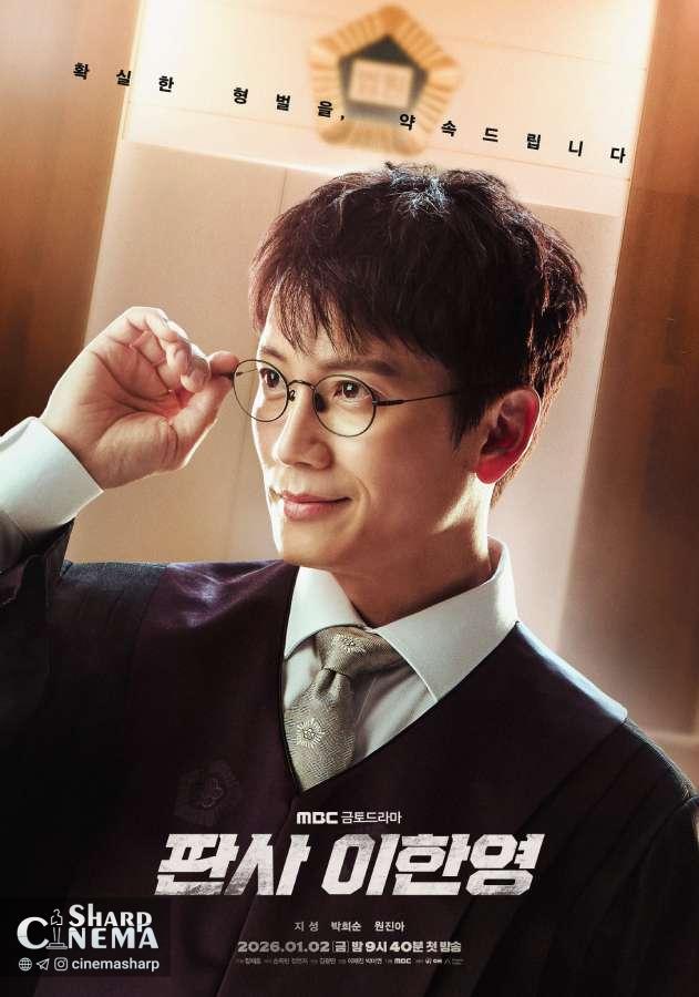 Ji Sung در سریال The Judge Returns با گذشته خود روبه‌رو می‌شود