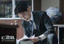 سقوط ناگهانی جونگ کیونگ هو در سریال حقوقی پروبونو (Pro Bono)