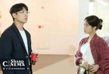 لی جون و بِی یون کیونگ در اولین دیدار فاجعه‌بار Love Track