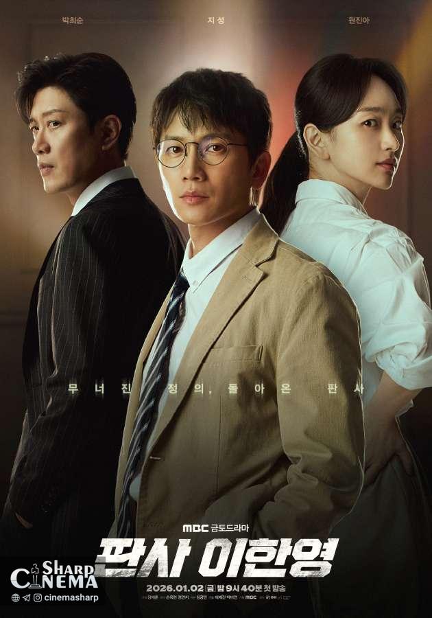 Ji Sung در سریال The Judge Returns با گذشته خود روبه‌رو می‌شود