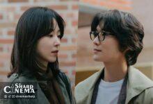 عشق در سریال Love Me میان همسایه‌ها جان می‌گیرد