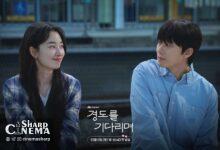 Park Seo Joon و Won Ji An ستارگان کامل Surely Tomorrow