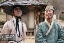 پارک جی هون در فیلم The King's Warden