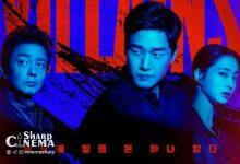 یو جی ته، لی مین جونگ و لی بوم سو در Villains