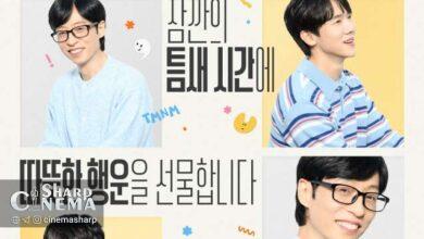 لی جائه هون و پیو یه جین مهمان فصل چهارم Whenever Possible