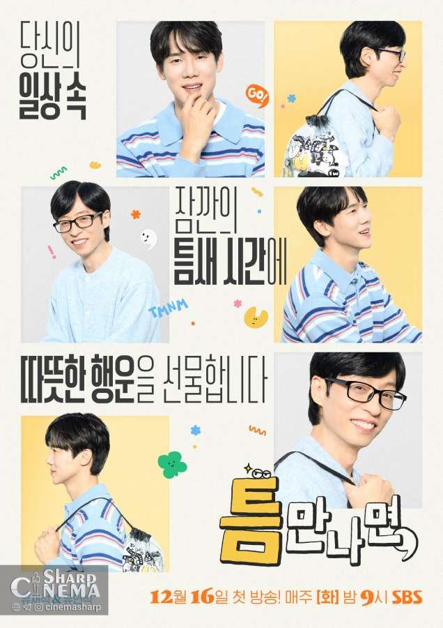 لی جائه هون و پیو یه جین مهمان فصل چهارم Whenever Possible