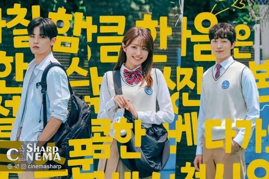 عشق جوانانه و هیجان در سریال درام مدیر من خواهی شد؟