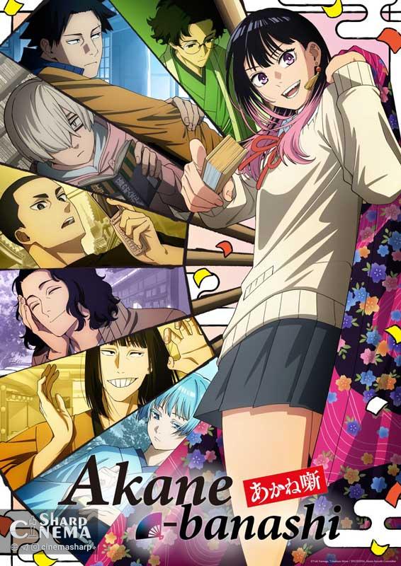 بازیگر جدید انیمه Akane-banashi معرفی شد