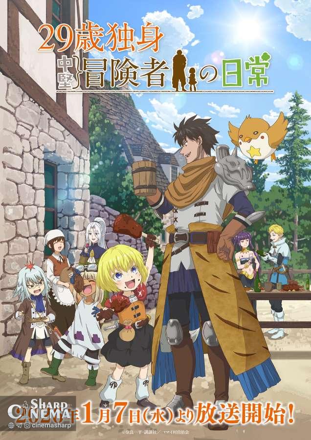 تاریخ پخش انیمه An Adventurer’s Daily Grind at Age 29 و تریلر آن