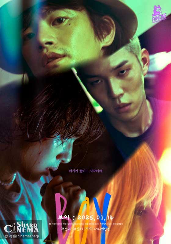 پوستر فیلم BOY با حضور Seo In Guk و Cho Byeong Kyu منتشر شد