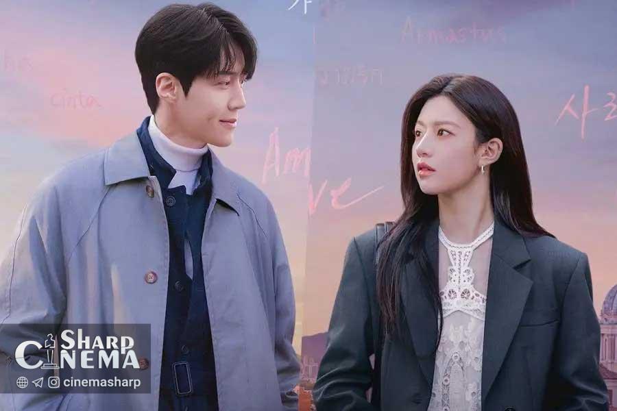 کیم سون هو و گو یون جونگ در سریال ?Can This Love Be Translated 