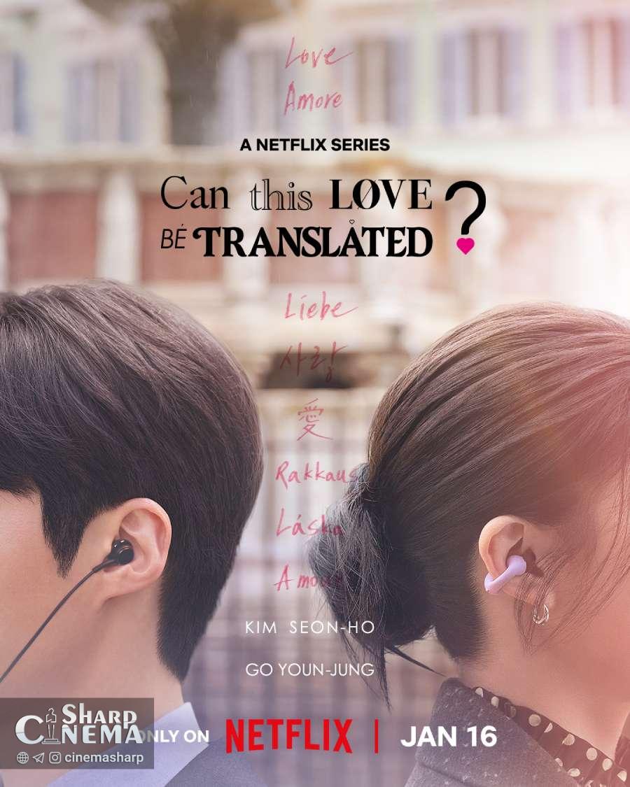 تاریخ پخش سریال جدید کیم سون هو و گو یون جونگ اعلام شد