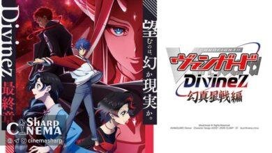 آغاز آرک Genma Seisen در انیمه CARDFIGHT VANGUARD Divinez