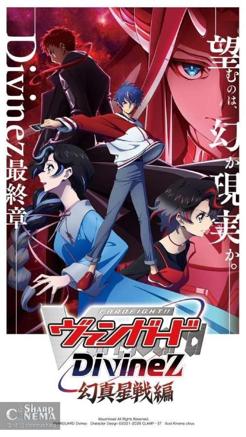 آغاز آرک Genma Seisen در انیمه CARDFIGHT VANGUARD Divinez