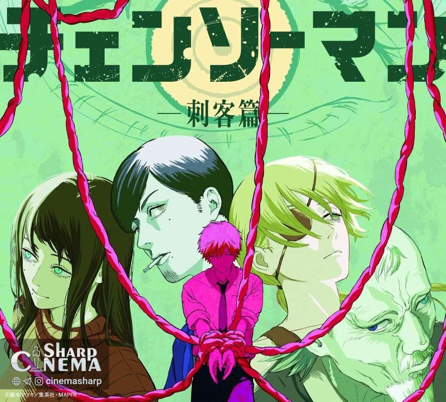 انیمه Chainsaw Man Assassins Arc رسماً معرفی شد