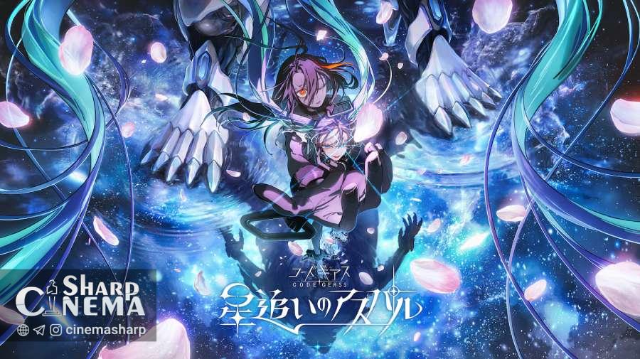 انیمه جدید Code Geass: Aspal معرفی شد