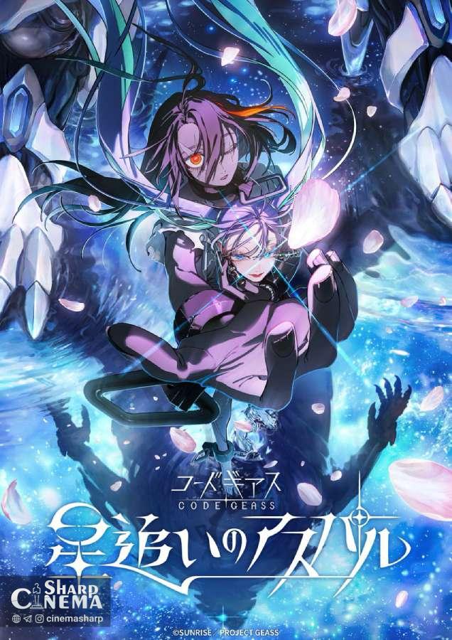 انیمه جدید Code Geass: Aspal معرفی شد
