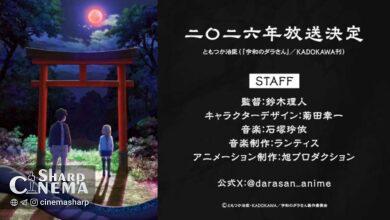 مانگای Dara-san of Reiwa در ۲۰۲۶ انیمه می‌شود