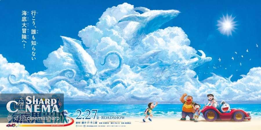رونمایی تازه از فیلم انیمه دورایمون و قلعه جدید شیطان دریایی