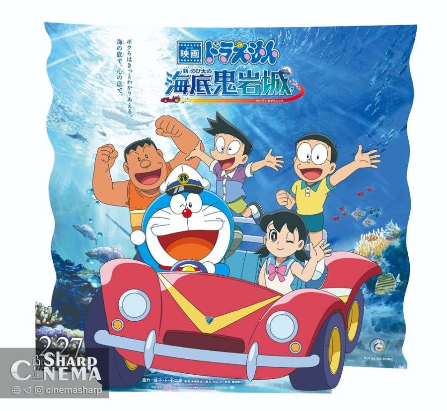 رونمایی تازه از فیلم انیمه دورایمون و قلعه جدید شیطان دریایی