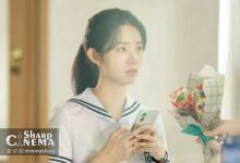 درخشش شین سیا در فیلم اگر امشب عشق از جهان ناپدید شود