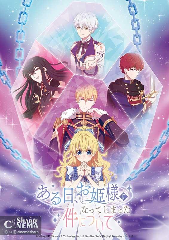 تصویر جدید نسخه ژاپنی انیمه The Fated Magical Princess منتشر شد